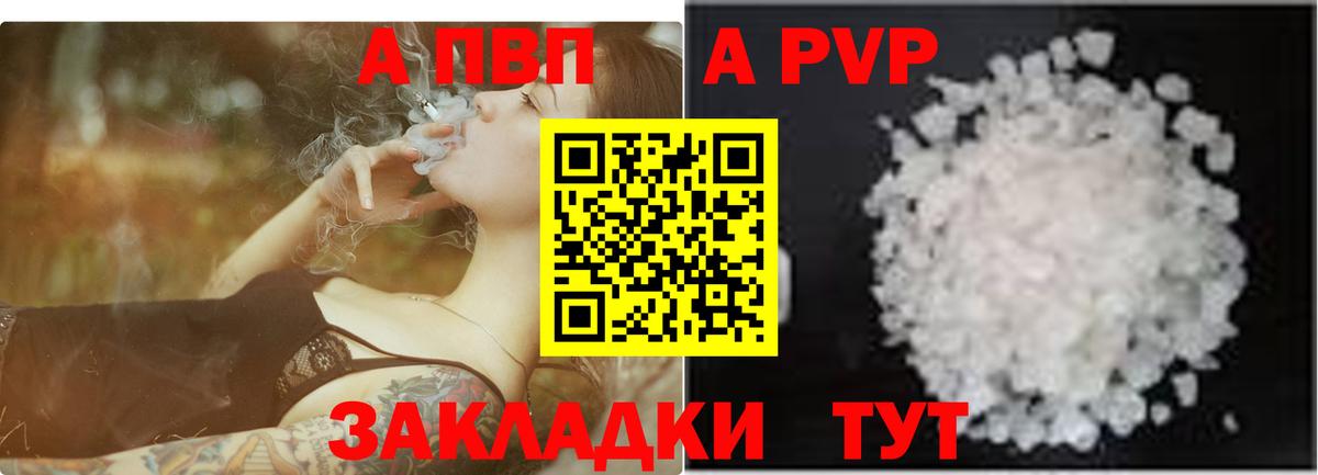 A-PVP СК КРИС Мичуринск