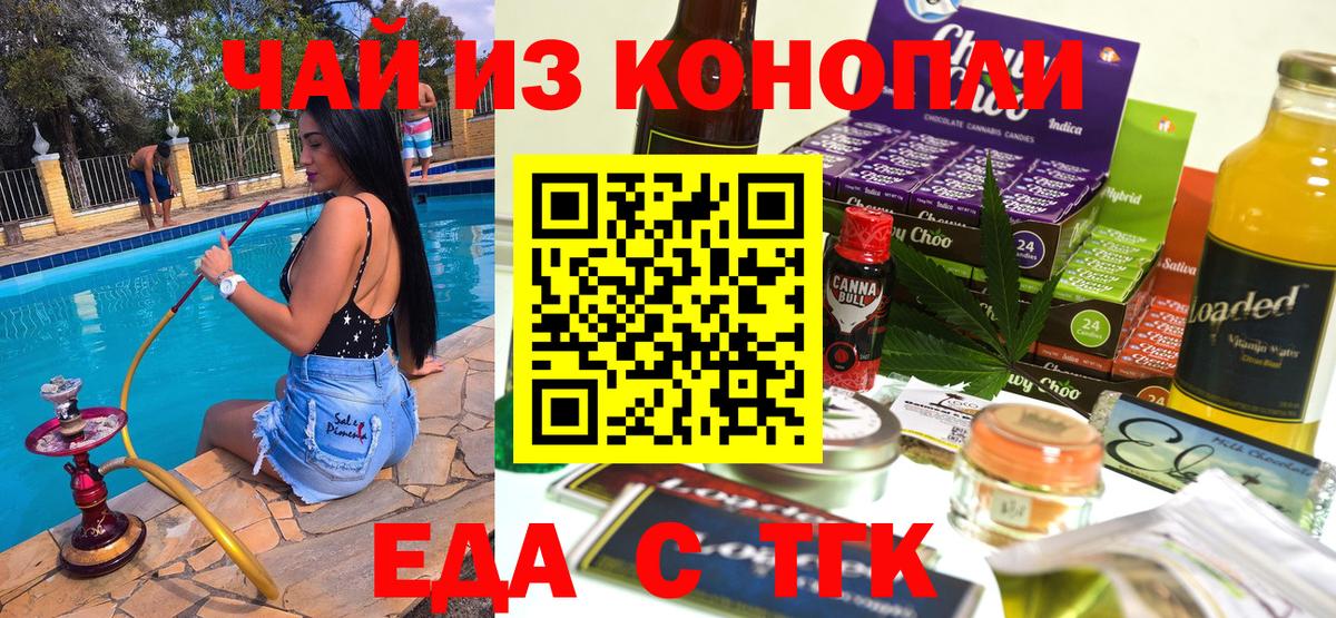Canna-Cookies марихуана  Вход с VPN  Мичуринск 