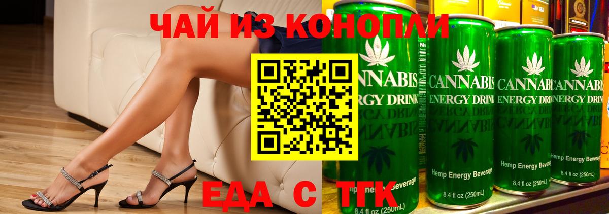 Печенье с ТГК конопля Мичуринск