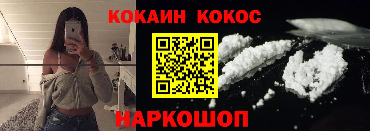 КОКАИН  Вход с VPN  Мичуринск  КОКАИН Fish Scale  COCAIN FishScale 