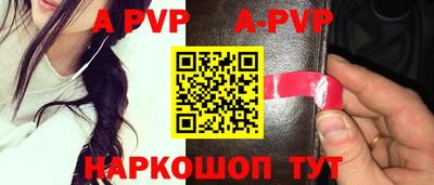 ALPHA PVP Будённовск