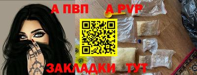 альфа пвп VHQ Бугуруслан