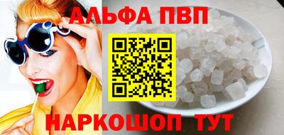 альфа пвп VHQ Бугуруслан
