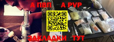 ALPHA PVP Будённовск