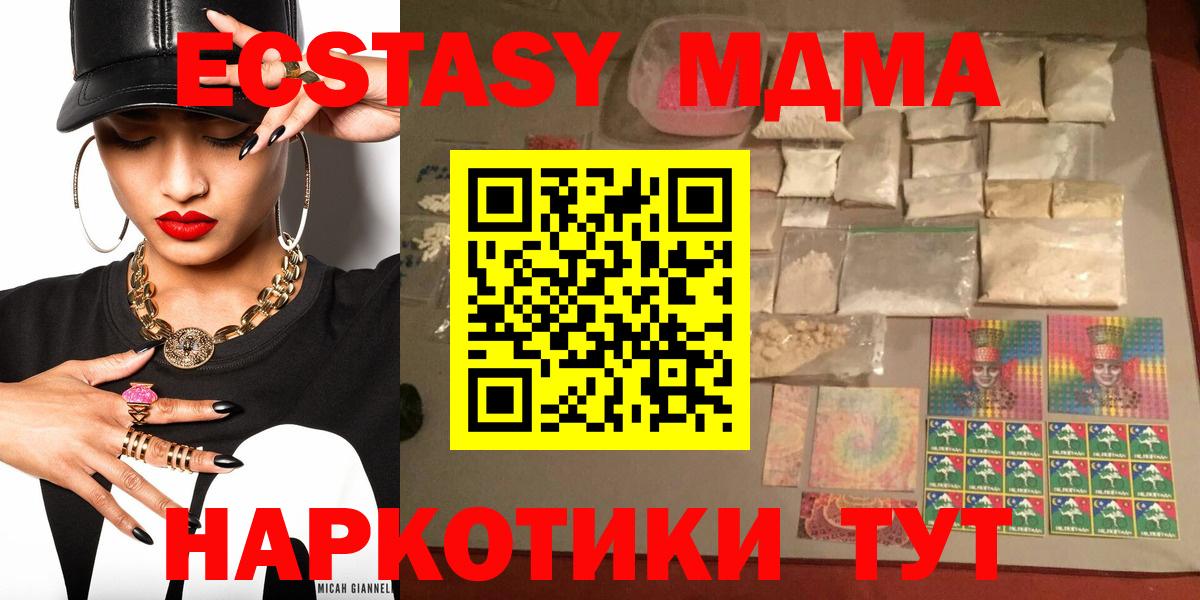МДМА Molly  MDMA VHQ  MDMA  Мичуринск  Вход с VPN 