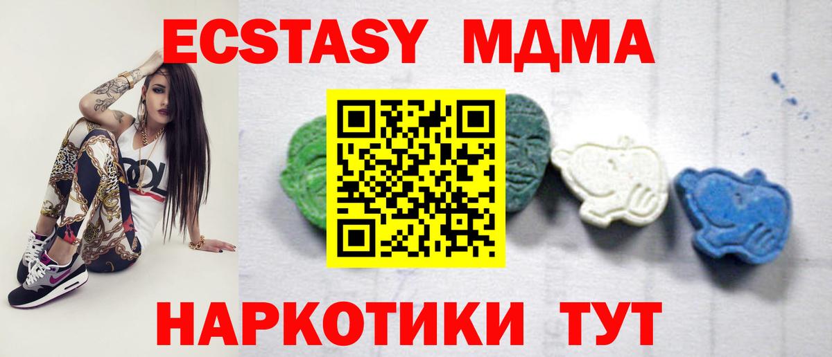 МДМА crystal Мичуринск