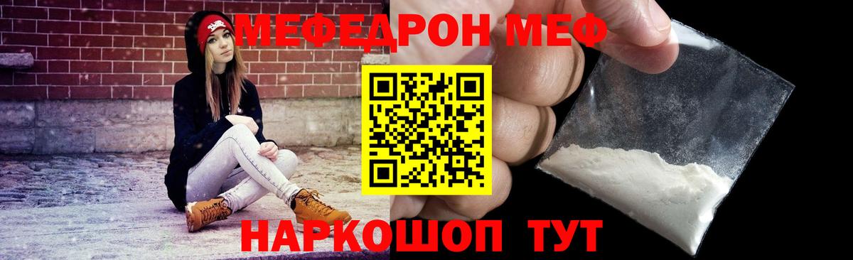 Меф mephedrone  МЕФ  Меф mephedrone  Мичуринск  Вход с VPN  Мефедрон 