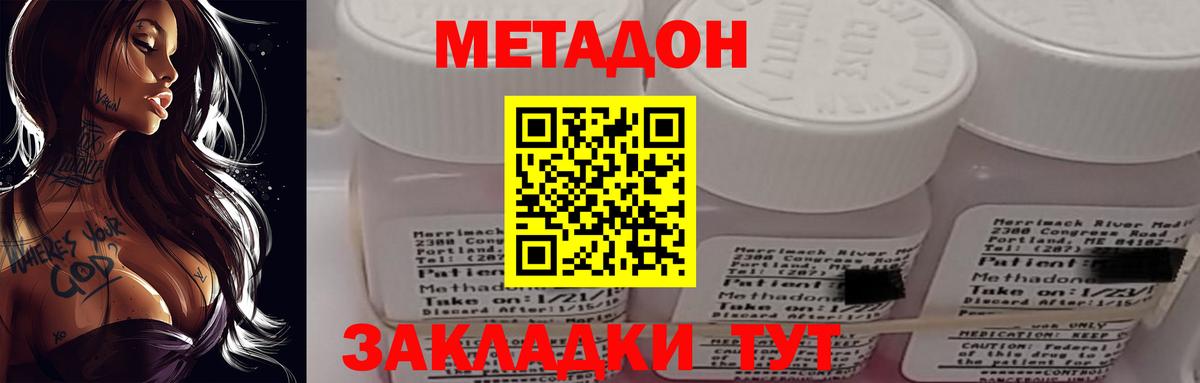 Метадон methadone  Вход с VPN  Мичуринск  hydra сайт  МЕТАДОН methadone 
