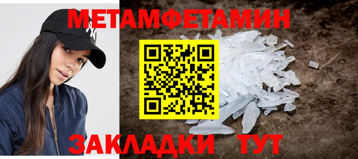 Метамфетамин пудра  Вход с VPN  Мичуринск 