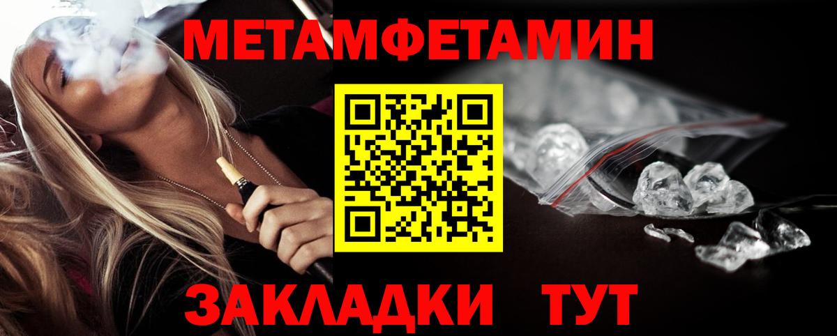 Первитин мет Мичуринск