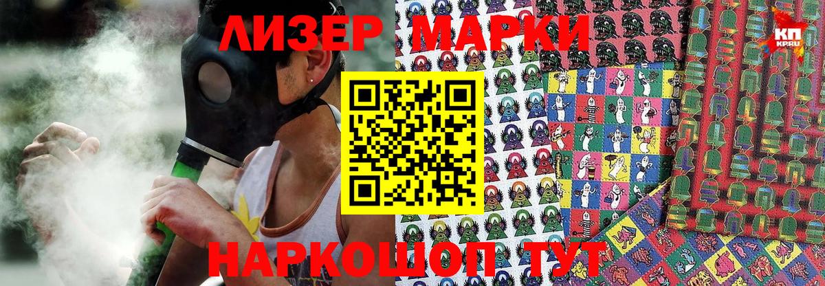 Мичуринск  Наркотические марки 1,5мг  Наркотические марки  Вход с VPN 