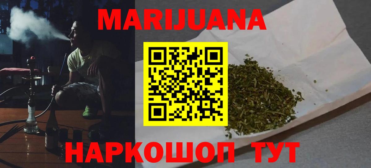 Канабис марихуана Мичуринск
